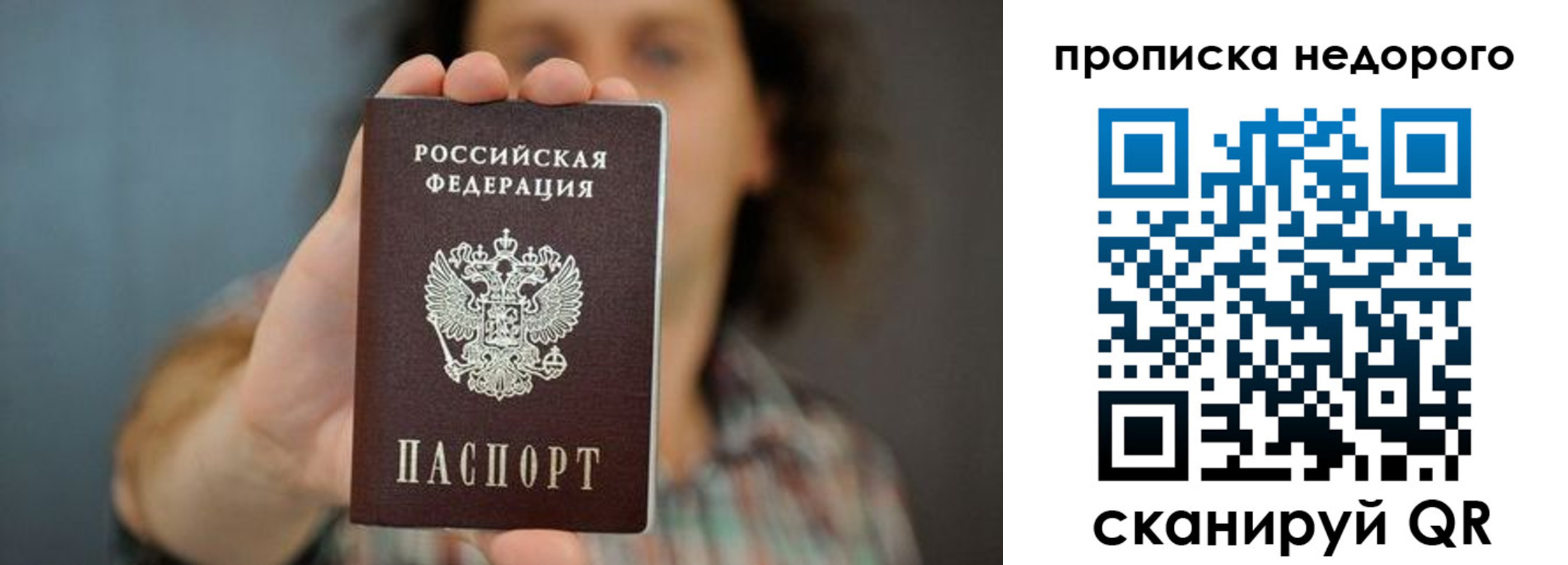 прописка гарантия в Азнакаево