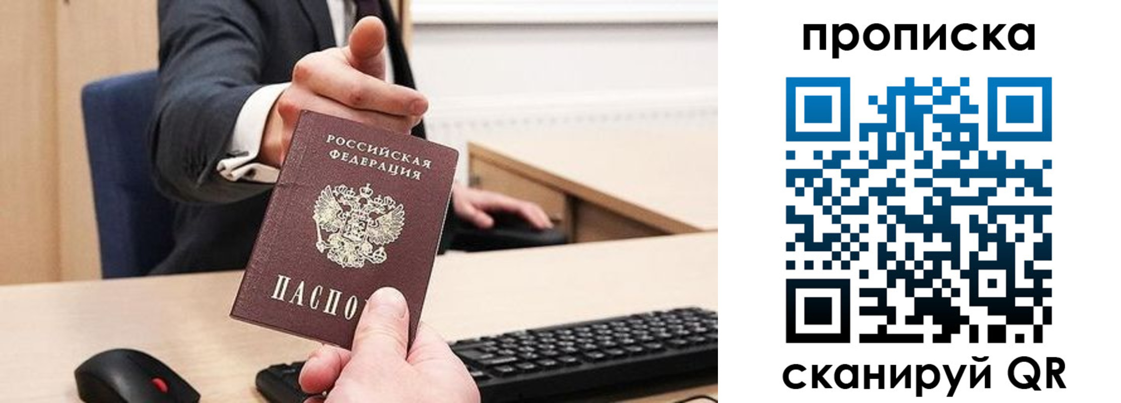 прописка регистрация в Азнакаево
