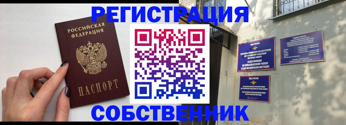 прописка для работы в Азнакаево