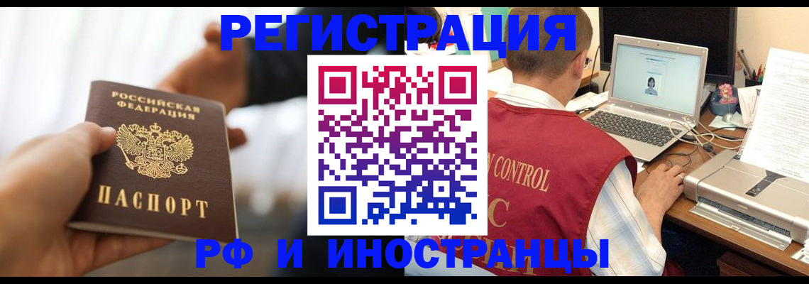 прописка паспорт в Азнакаево