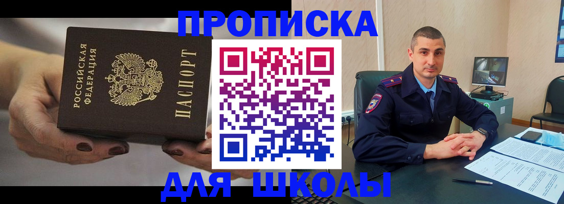 прописка в Азнакаево